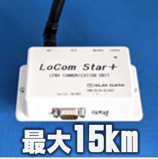 LoComシリーズ