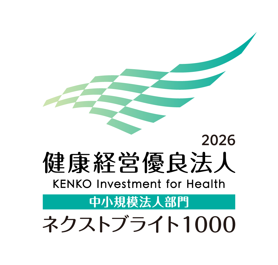 健康経営2026ロゴ