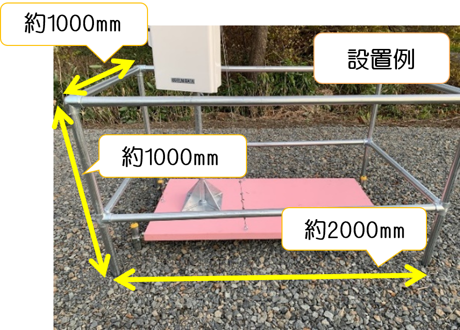 電子雪見やぐらの設置例を示した画像